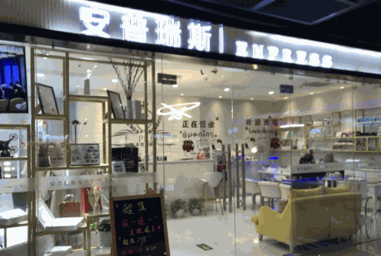 安普瑞思化妆品